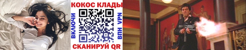 COCAIN Колумбийский купить закладку Белинский