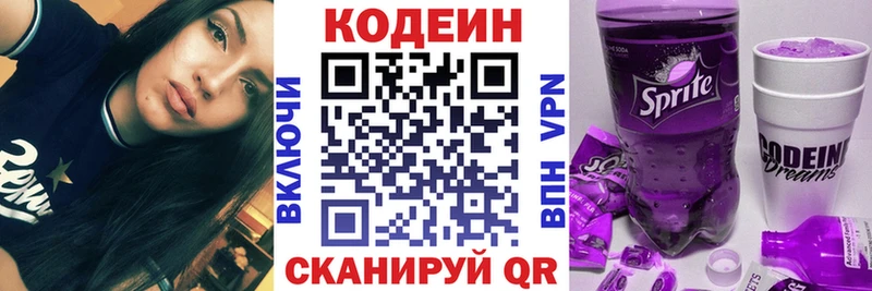 что такое наркотик  Белинский  Codein напиток Lean (лин) 