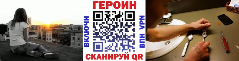 блэк спрут ссылка  маркетплейс как зайти  Героин герыч  Белинский 