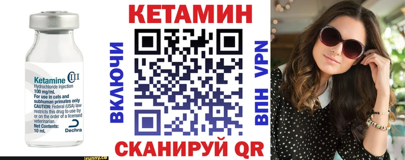 КЕТАМИН VHQ Белинский
