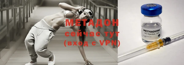 метадон Армянск