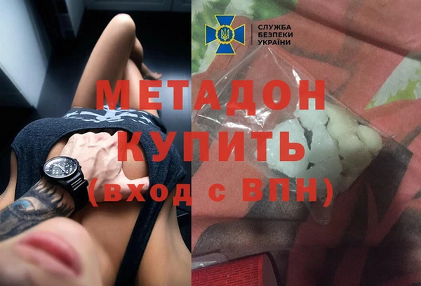 метадон Армянск